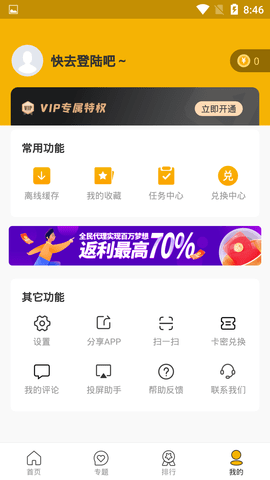 随风影视极速版截图