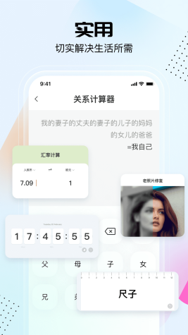 悟空工具箱app2022截图