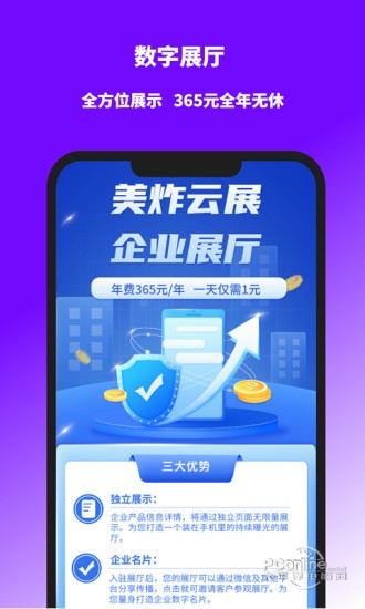 美炸短视频直播app截图