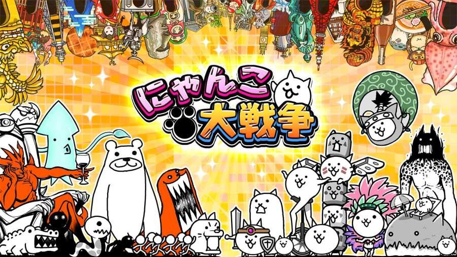 猫咪大战争九周年最新版截图