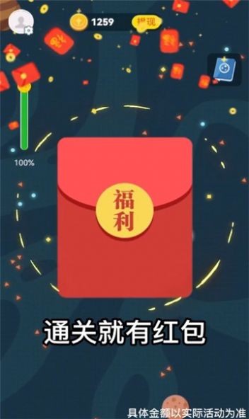 最强星球大乱斗截图