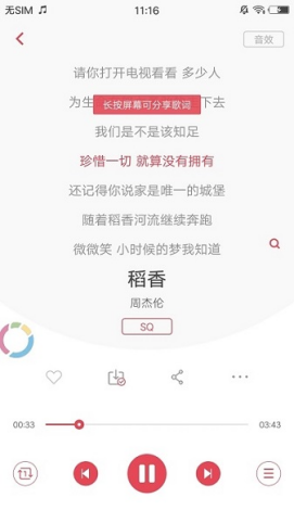 歌词适配2022截图