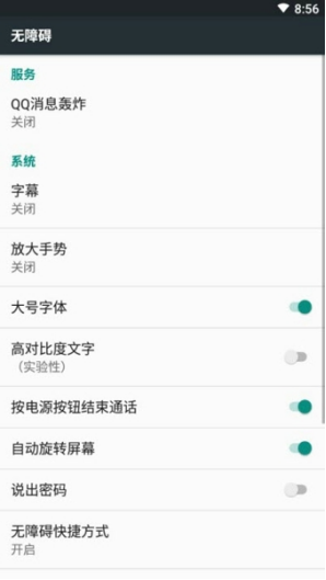 qq消息轰炸神器app截图