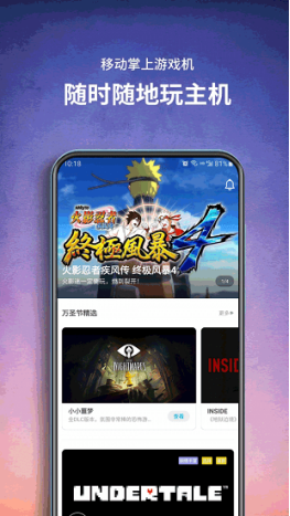 饺子手游平台app截图