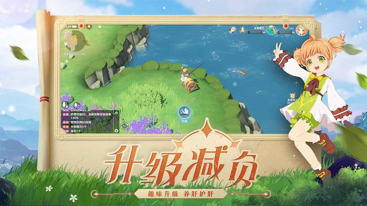 魔力宝贝旅人测试版截图