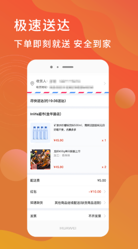 迎米生活app截图