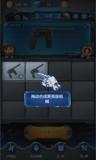 天天射击截图