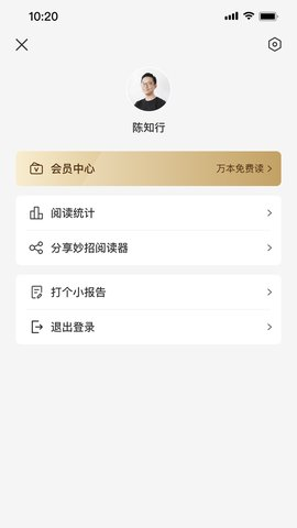 乐读电子书大全截图