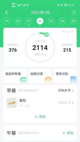 轻牛健康2022截图