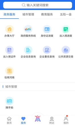 商通办截图