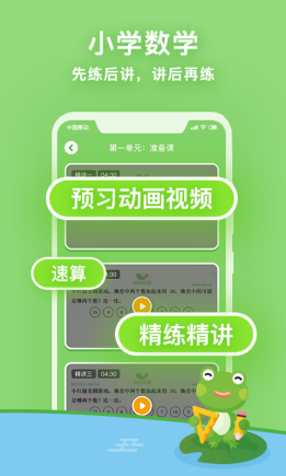 课课听APP截图