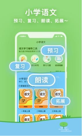 课课听APP截图