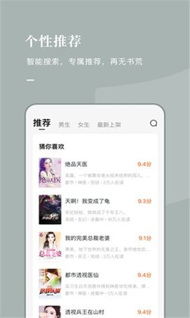 墙洞小说app截图