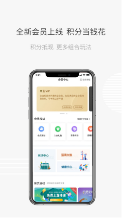 安泰生活app截图