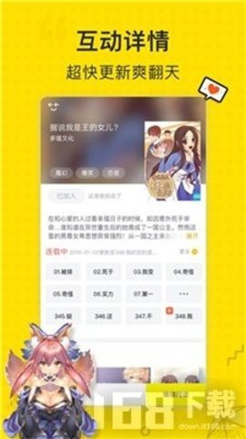 阅文漫画安卓版截图