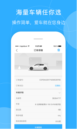 畅易行app截图