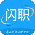 闪职网app