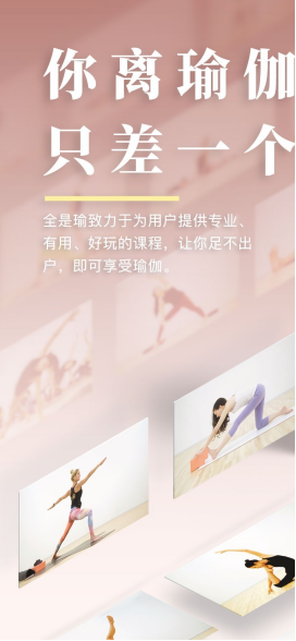 全是瑜app截图