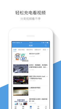 生物谷app截图