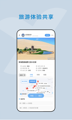 云路书app截图