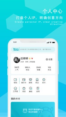 摸鱼族APP截图