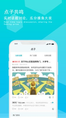 摸鱼族APP截图