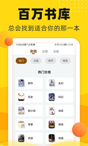 饭团追书2022截图