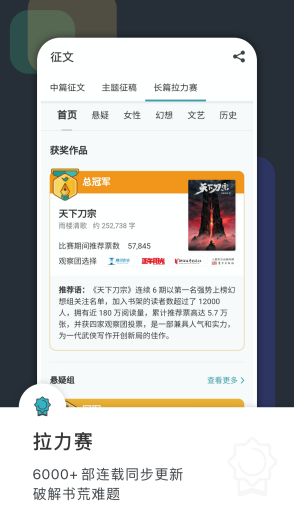 豆瓣阅读2022截图