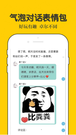 话本小说app截图