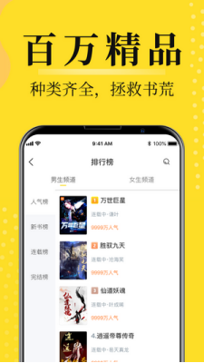 灯读文学app截图