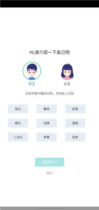 书神小说器app截图