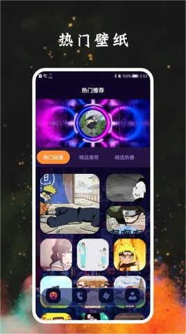 宅乐漫画壁纸app截图