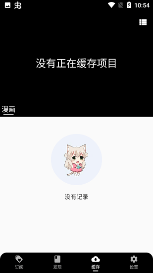 皮皮喵漫画2022截图