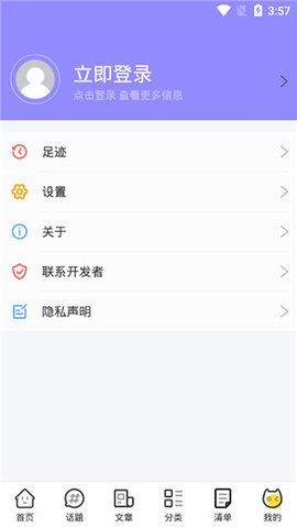 泰剧社app2022截图