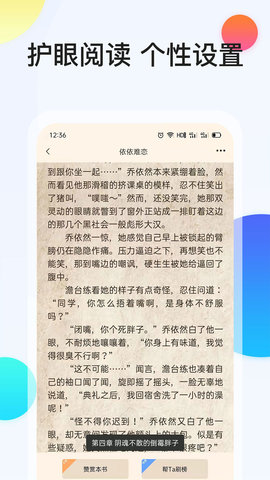 云悦互动文学App截图