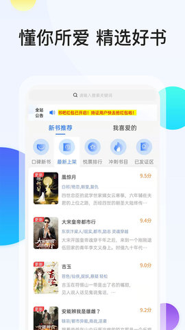 云悦互动文学App截图