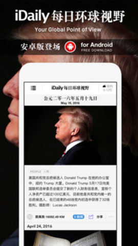 iDaily安卓版截图