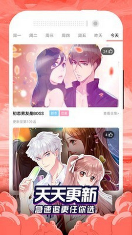 免费漫画大全2022截图