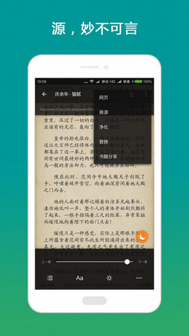 搜书大师app免费版截图