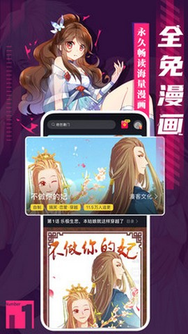 全免漫画邀请码截图