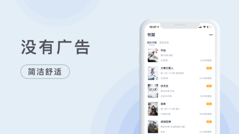 万象小说阅读器app截图