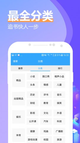 呈云小说app截图