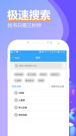 呈云小说app截图