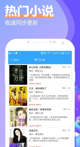 呈云小说app截图