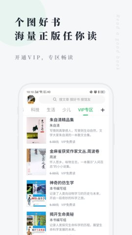 个人图书馆App截图