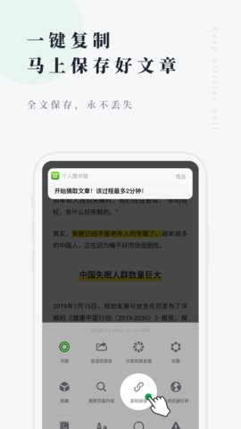 个人图书馆App截图