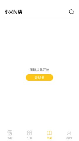 小呆小说APP截图