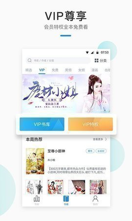 妙招阅读器App截图