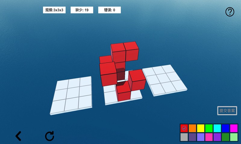 空间想象力2截图