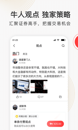 云掌财经2022截图